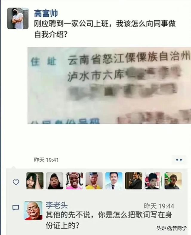 同桌的你歌词改编恶搞，你是怎么把歌词写在身份证上的