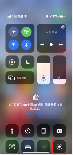 苹果怎么录屏，苹果怎么录屏ipad（苹果手机使用技巧：如何录屏）