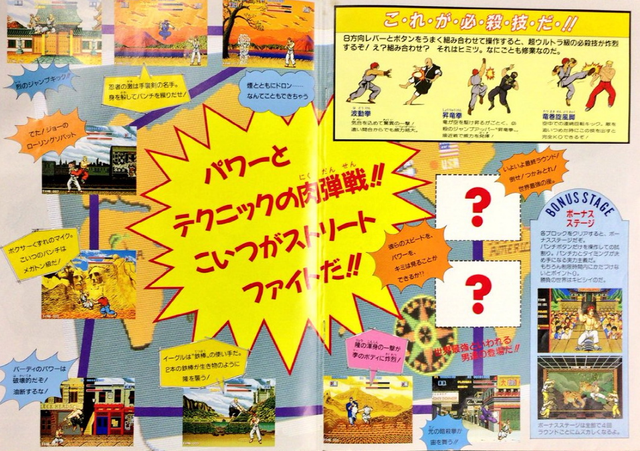 街机游戏街头霸王，街机玩家所不知的《街头霸王》趣闻