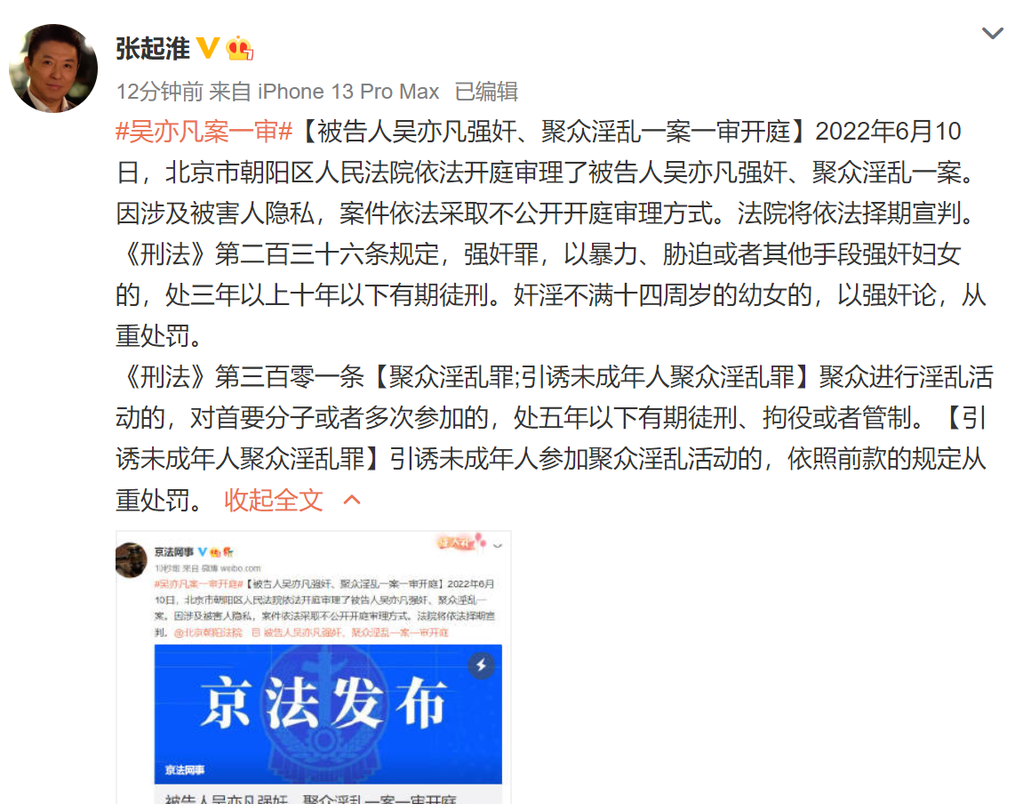 吴亦凡判多少年确定了吗？律师分析其量刑会在五年以上