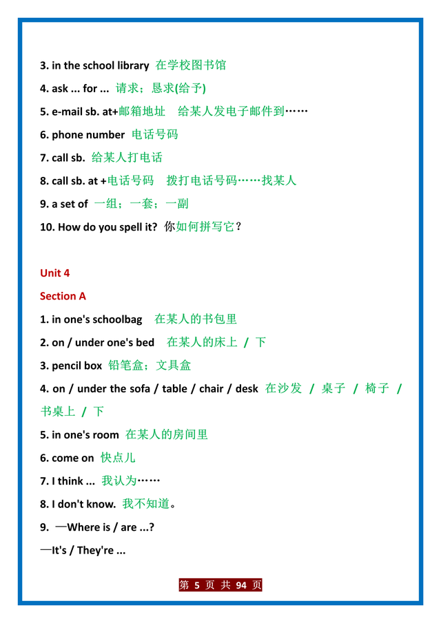 忽略的英文短语，忽略的英文（7~9年级常考的短语汇总）