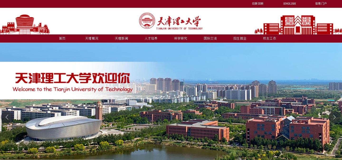 天津理工大学校徽（天津理工大学视觉传达设计考研）