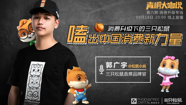 三只松鼠品牌故事，三只松鼠的创业背景（三只松鼠创始人）