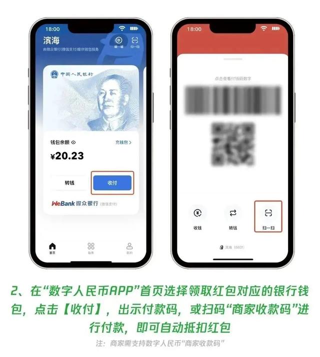微信扫码领红包，微信扫码得红包方法（最高可领666元餐饮红包）