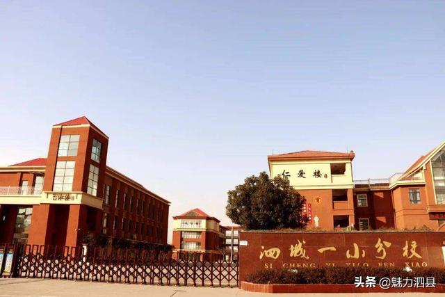 为什么要把镇改成街道，为什么要把镇改成街道教师待遇（安徽泗县迎来机遇）