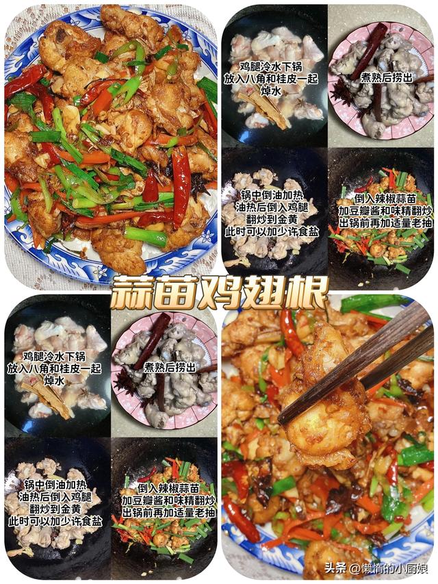 简单又家常的蒜苗做法，2块钱的蒜苗你像我这样做