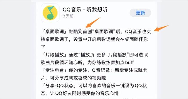 网易云桌面歌词，网易云音乐怎么设置桌面歌词（QQ音乐终于更新，推出）