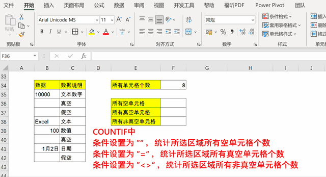 excel单元格计数，Excel如何把相同的单元格计数（关于在Excel中统计单元格个数这件事）