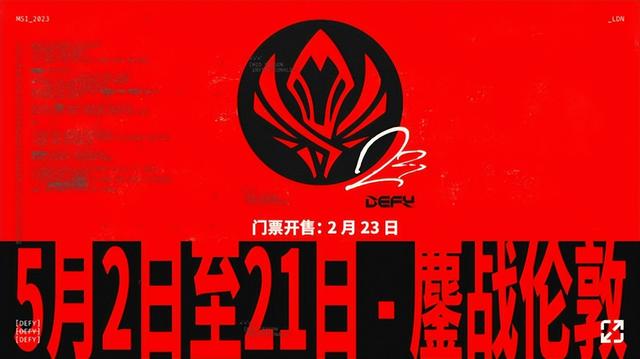 msi是什么比赛，msi是什么赛事（LPL赛区2023MSI参赛资格说明）