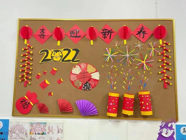 元旦教室布置方案 需要什么装饰，元旦教室布置方案（幼儿园2022元旦环创）