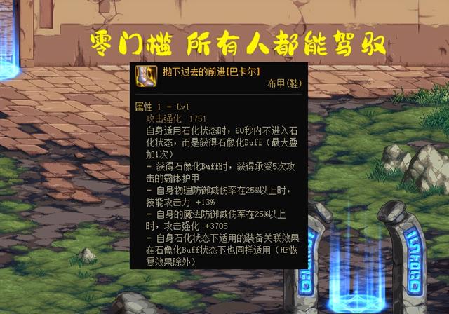 地下城与勇士dnf推荐款，dnf最新版本装备搭配（攻速vs异常vs大天御）
