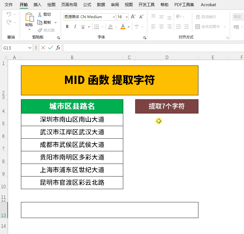 excel常用函数，excel十大常用函数（Excel中常用的8个文本函数）
