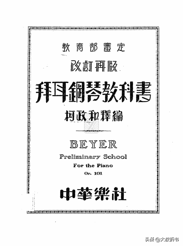 钢琴初学者练什么曲子，钢琴初学者怎么练指法（基本功练习曲和乐曲类练习曲一定要弄明白）