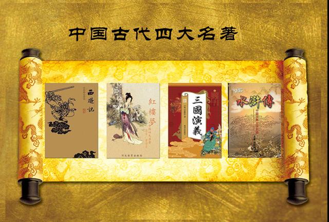 四大名著分别是谁写的，四大名著的作者分别是谁（我国六大名著变四大名著）