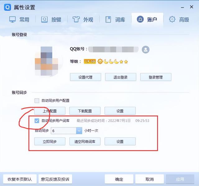 tencent是什么文件夹可以删除吗，原来是被QQ拼音占满了