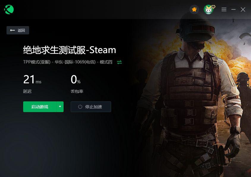 pubg测试服进不去怎么办（进不去延迟高解决方法）