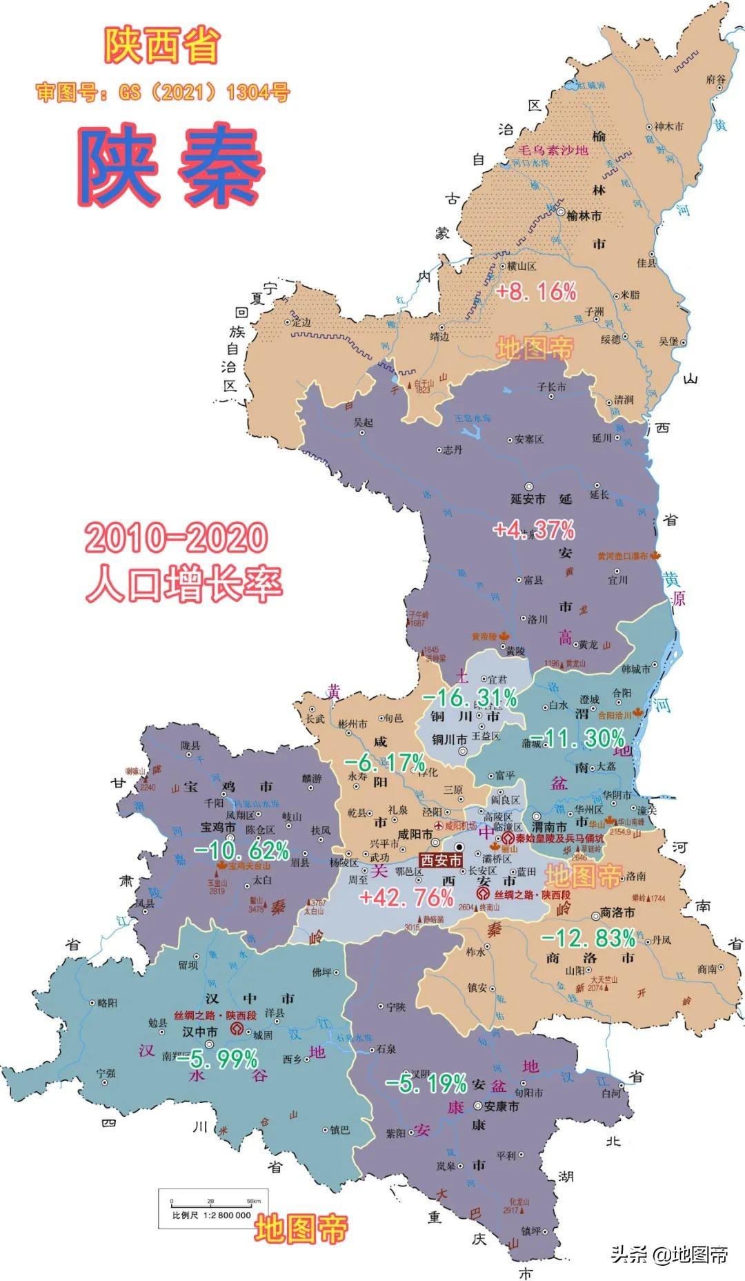 陕西有多少个市(陕西86个县名)
