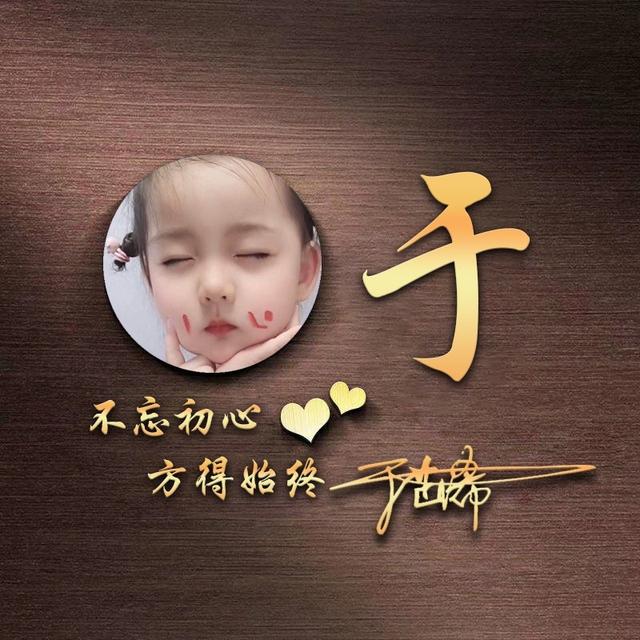 四月风.，微信头像，四月风.（50张3D鎏金质感八方来财签名头像）