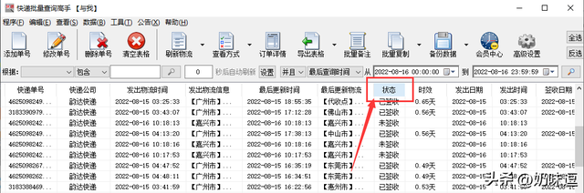 填写快递单要怎么填，填写快递单要怎么填才正确（如何为运输中的快递添加包裹备注）