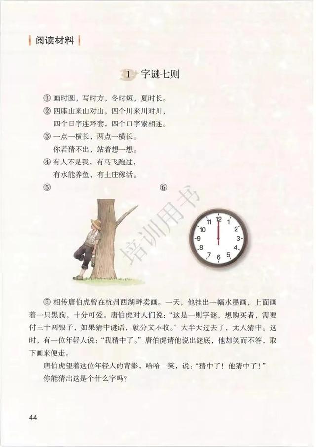 五年级下册语文书168页女鬼，五年级下册语文书168页女鬼是真的吗（人教版小学语文五年级下册课本）