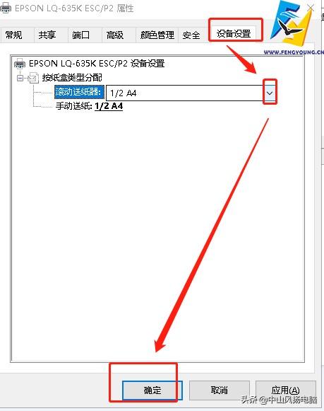 三联单打印纸张设置，针式打印机设置（困扰职场小白针织打印机二等分打印表单丢失问题）