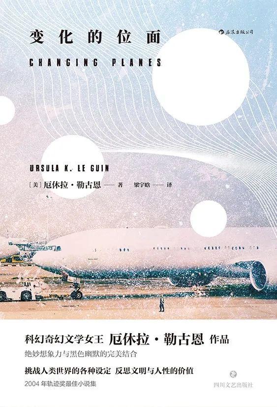 科幻画作品，书单丨8部星云奖得主作品（科幻画作品介绍怎么写200字）