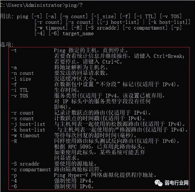 pingip地址命令，如何使用ping命令查看ip地址（网络维护常用命令详解）