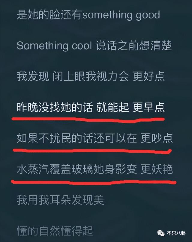 穿过挪威的森林让我走进你梦里，穿过挪威的森林是什么梗（怎么那么多人反对啊）