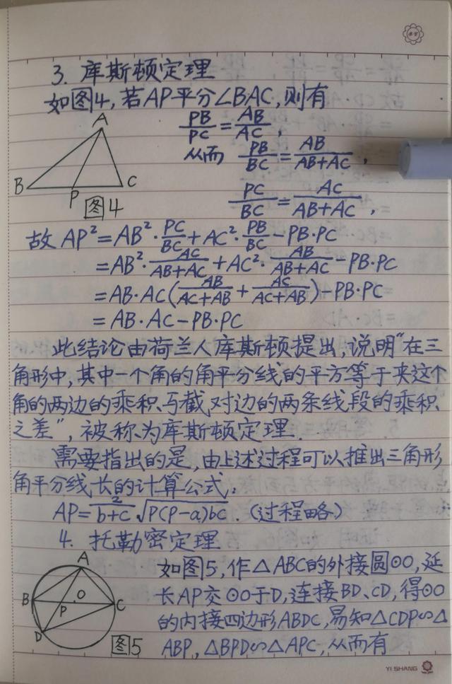 直角等边三角形斜边计算公式，直角三角形斜边怎么算（从斯图尔特定理谈起）