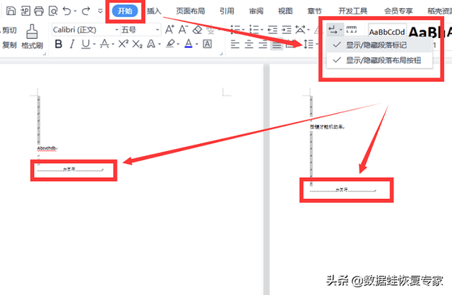 如何显示分页符，word文档中如何显示分页符（word不要的页面删不掉）