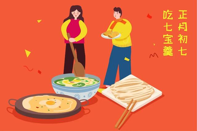 春节初七习俗与禁忌，这些习俗和禁忌你一定要知道