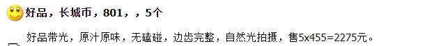 一元硬币收藏价格表(一元硬币值多少钱价格表)