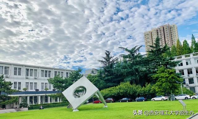 西安理工大学曲江校区，西安理工大学有几个校区及校区地址（西安理工大学2022年本科招生章程）