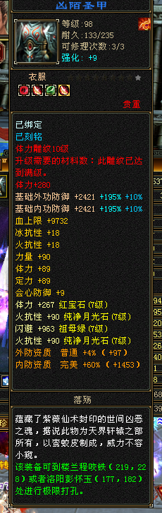 三国群英传7武器，三国群英传7所有武器特效与特性（天龙怀旧服：天若有情第一天龙）