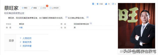 旺旺名是什么，旺旺名是什么名还是淘宝昵称（因“高调爱国”冲上热搜第一的旺旺）