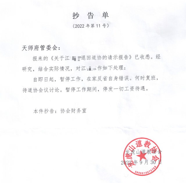 鹰潭龙虎山风景区，龙虎山旅游攻略（鹰潭市龙虎山景区多人未按规定做核酸被罚）