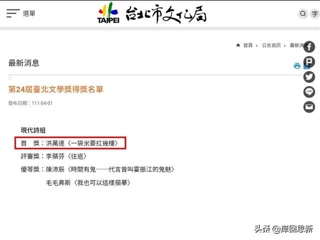 一袋米要抗几楼，一袋米要抗几楼后面怎么接（火影忍者“一袋米要扛几楼”获奖内容）