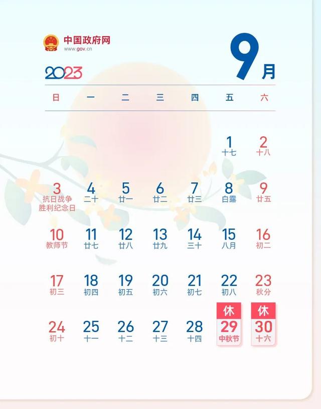 2022年元旦放假时间安排，2022元旦放假时间表全年（即将到来的新年，有384天）