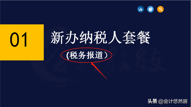 网上报税怎么操作步骤，2018年如何网上报税流程最详细方法和步骤（手把手教你操作电子税务局）