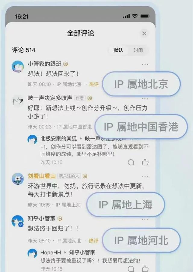 怎么看自己的ip地址，如何查看自己的ip（各大平台公开的“IP属地”）