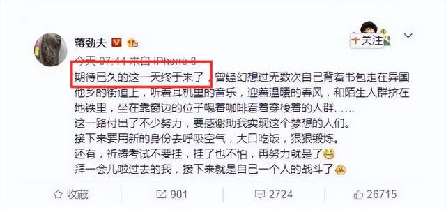 蒋劲夫家暴的来龙去脉，终于为他当初的粗暴行为