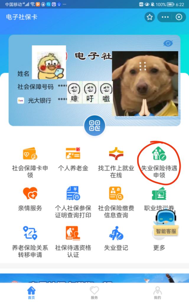 重庆失业补助金怎么申领，重庆失业补助金申领查询入口（教你如何申领失业补助金）