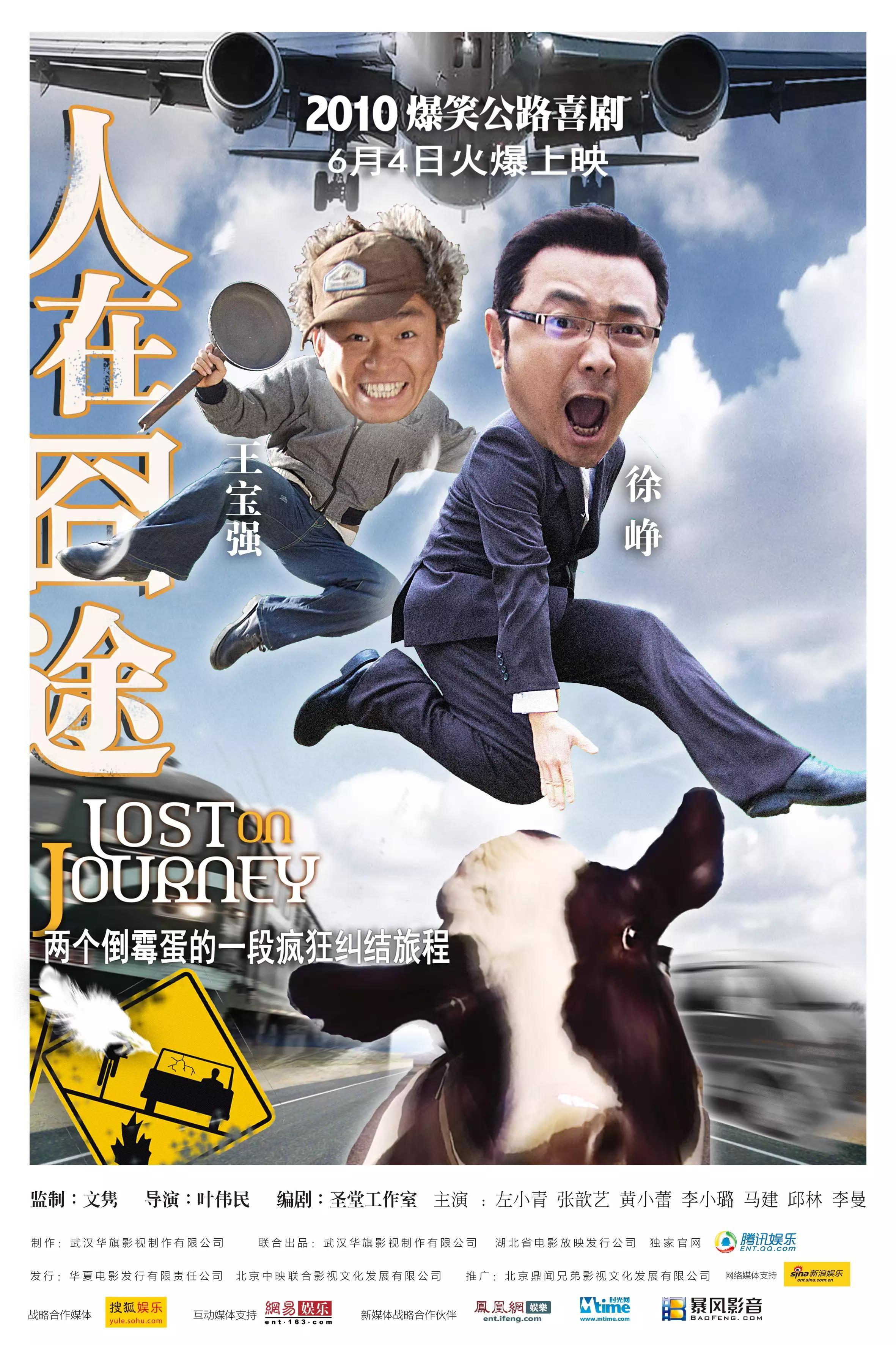 有什么搞笑的电影啊，搞笑的电影有哪些（国内最搞笑的10部经典电影大盘点）