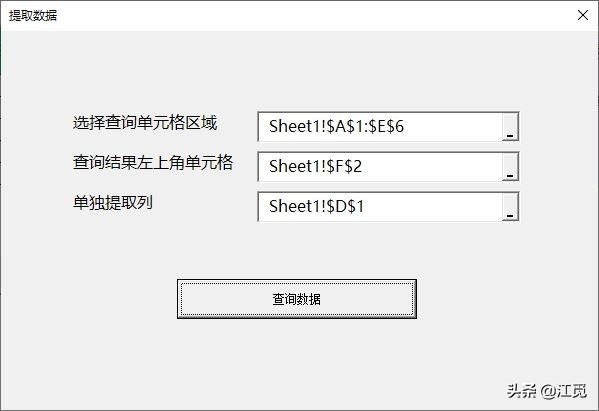 vba编程从入门到精通教程，vba按条件提取行数据
