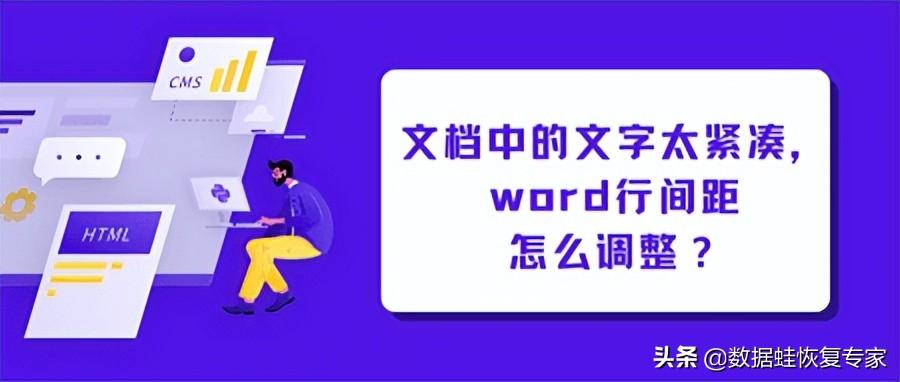 word目录格式怎么调整行间距（WURD更改间距的方法）