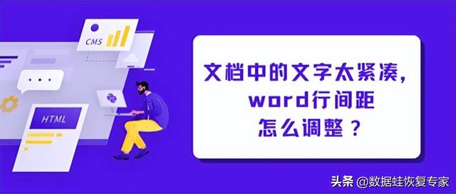 文字间距怎么加宽（word行间距怎么调整）