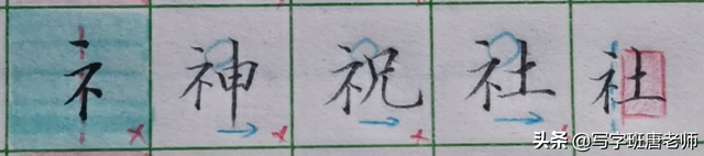 礻字旁的字有哪些字，礻字旁的字有哪些（三点水、言字旁、礻字旁、双人旁、金字旁）