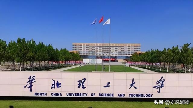 石家庄铁道学院分数线，石家庄铁道大学四方学院是几本大学（河北各大高校分数最高的专业都是哪些）