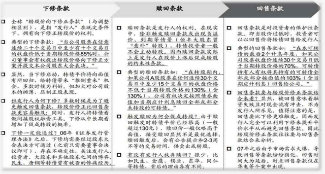 債券投資的獲利方式，債券投資的獲利方式有哪些？