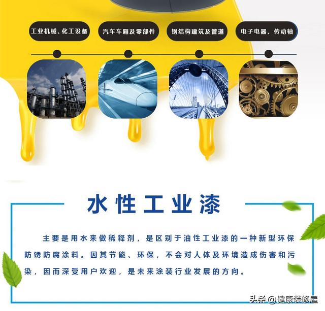 金属用什么油漆最好，金属用什么喷漆效果好（常见的金属防锈漆主要起到什么作用及防锈漆的选购技巧）